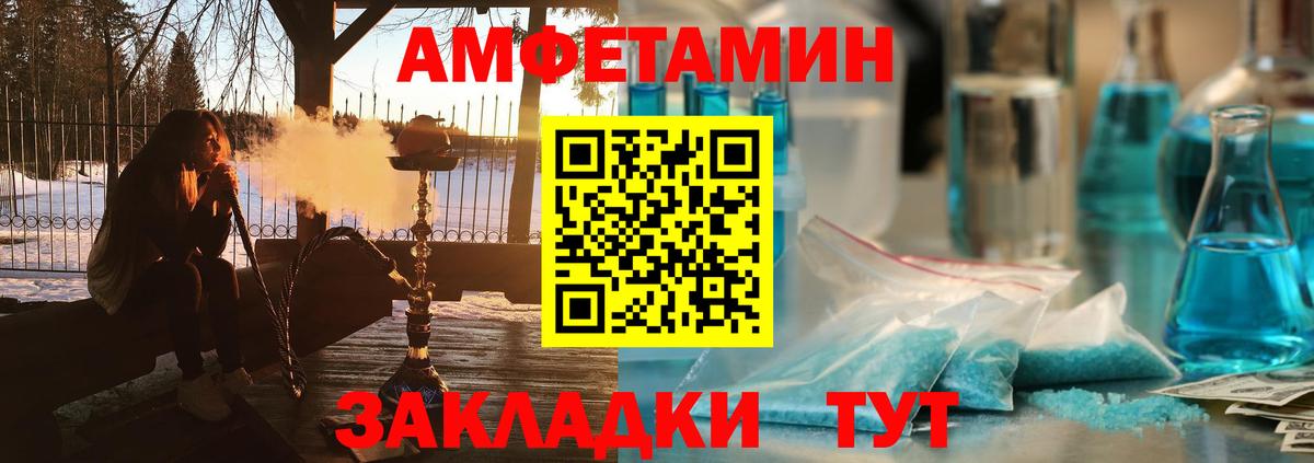 АМФЕТАМИН Premium Приморско-Ахтарск