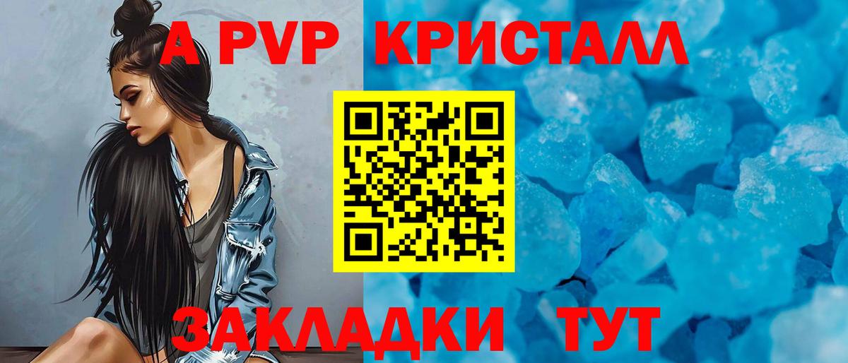А ПВП мука Приморско-Ахтарск