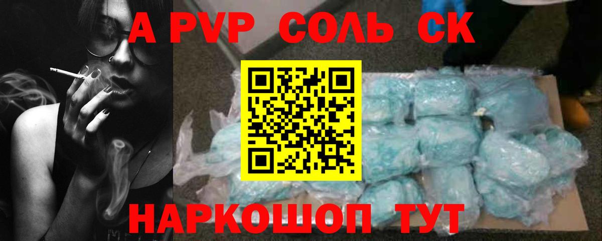 где купить наркотик  Вход с VPN  Alpha-PVP крисы CK  Приморско-Ахтарск  APVP мука 