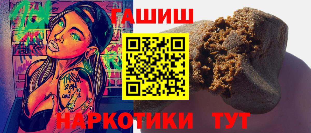ГАШИШ hashish  ГАШИШ гашик  Вход с VPN  Приморско-Ахтарск 
