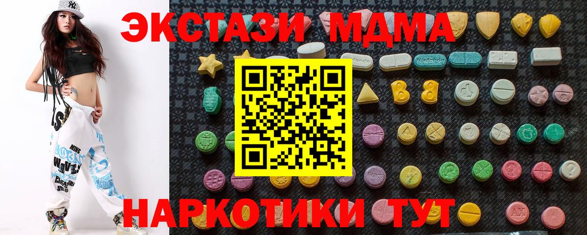 МДМА VHQ  МДМА  Вход с VPN  Приморско-Ахтарск  МДМА молли 
