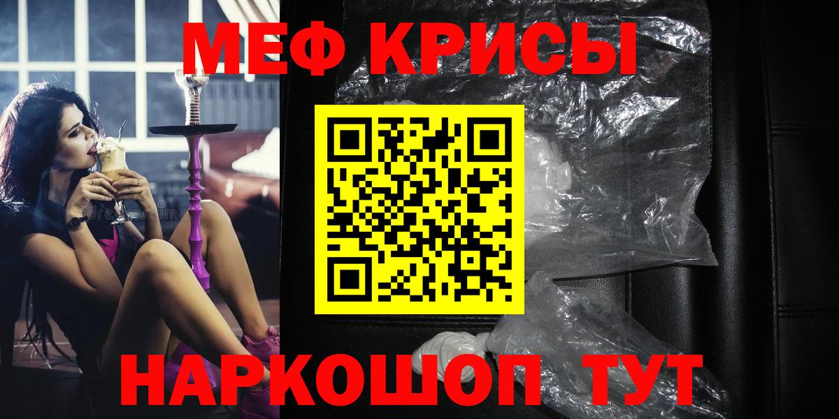 Приморско-Ахтарск  Меф 4 MMC  Вход с VPN  Мефедрон  Меф мяу мяу  Меф 