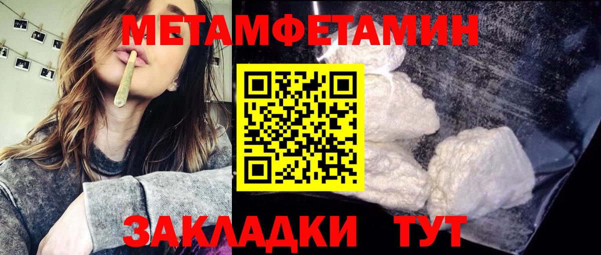 МЕТАМФЕТАМИН Декстрометамфетамин 99.9% Приморско-Ахтарск