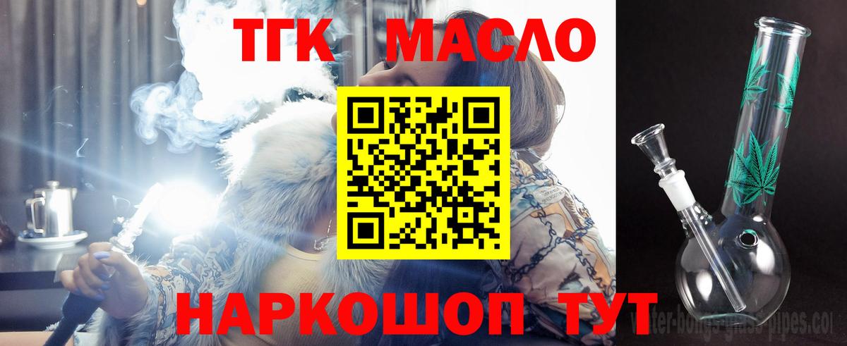 Дистиллят ТГК вейп с тгк Приморско-Ахтарск