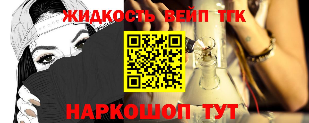 Дистиллят ТГК жижа  OMG ссылки  Приморско-Ахтарск  ТГК жижа  Вход с VPN 